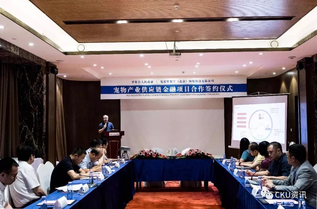 宠物产业供应链金融项目签约仪式顺利举行 | 温州平阳县人民政府&宠爱堡深入再合作-2.jpeg