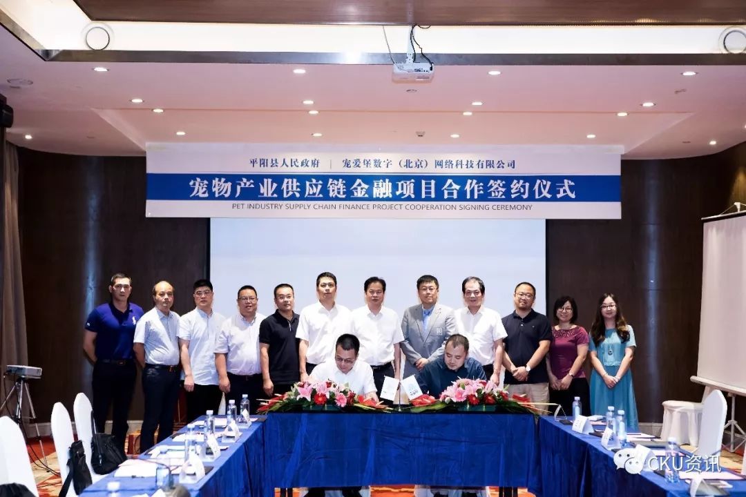 宠物产业供应链金融项目签约仪式顺利举行 | 温州平阳县人民政府&宠爱堡深入再合作-3.jpeg