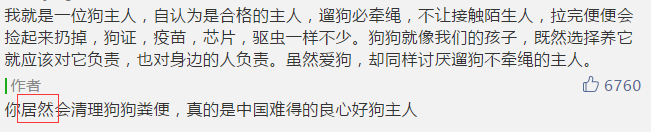今天！犬舍的朋友集体怼了这篇文章！微信收到大量投诉！-5.png