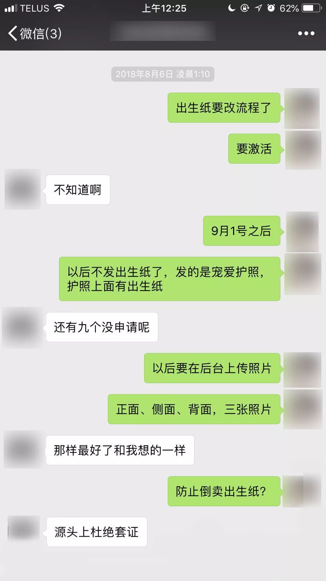 关于出生纸激活政策，这些从业十年的老犬舍怎么说？-2.jpeg
