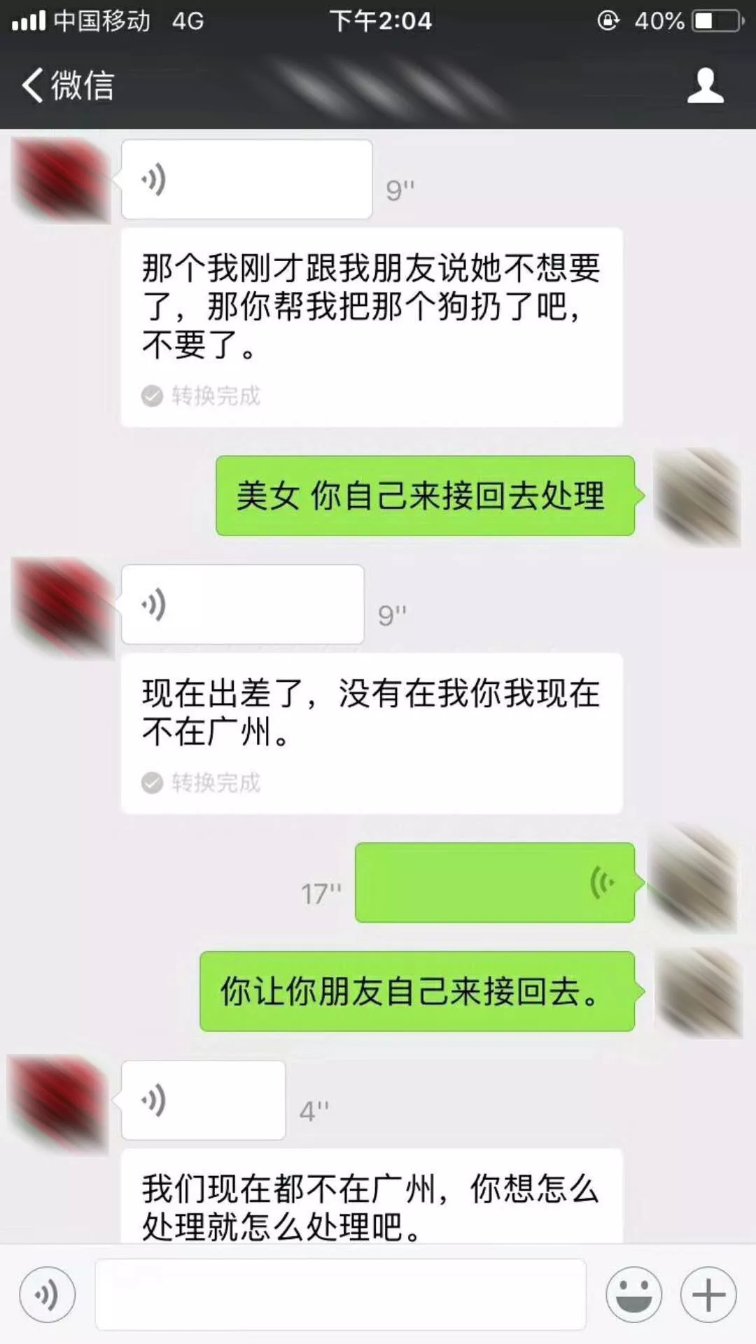 把狗丢在宠物店，就不算遗弃吗？-2.jpeg