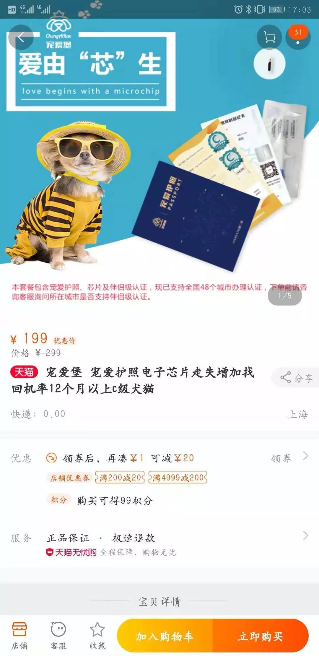 这家天猫宠物店，一天卖了两千万！-7.jpeg