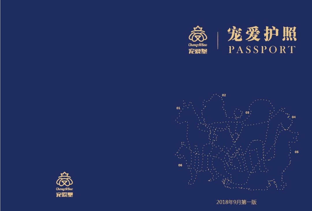 宠爱护照一出，有人激动有人落泪！-2.jpeg