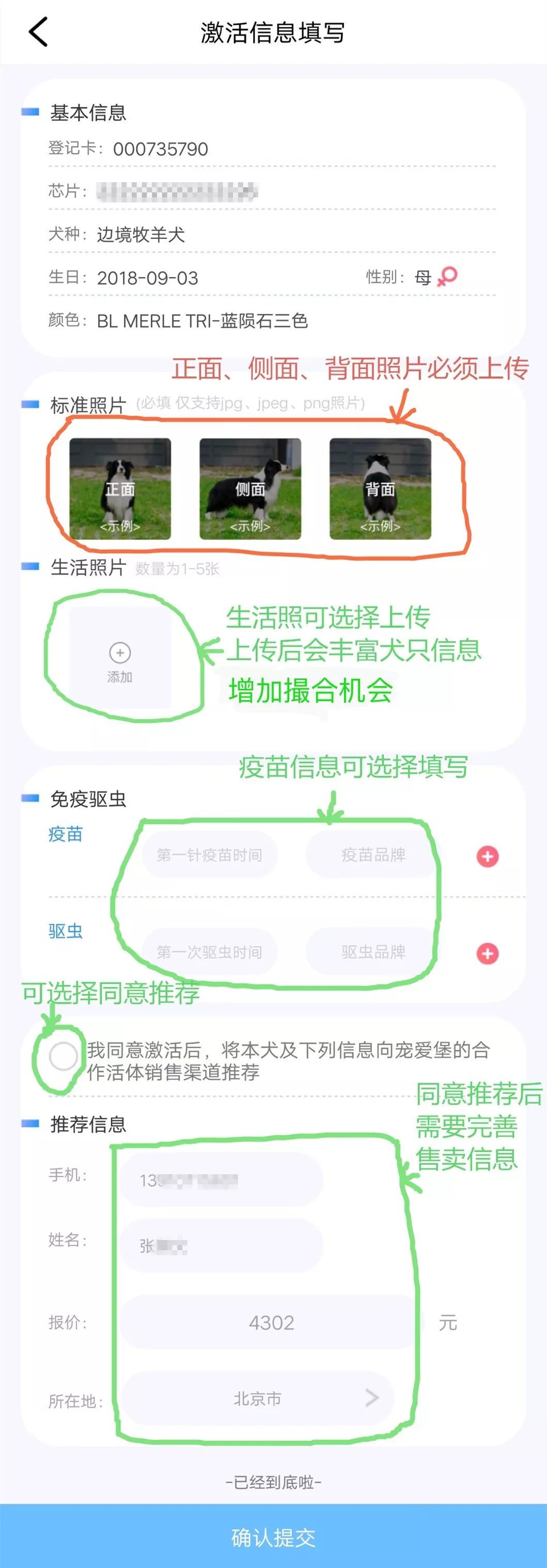 宠爱护照一出，有人激动有人落泪！-7.jpeg
