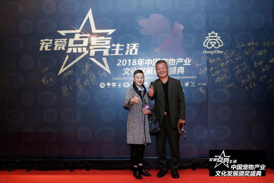 宠爱点亮星光之夜！2018年中国宠物产业文化发展颁奖盛典隆重举行！-6.jpeg