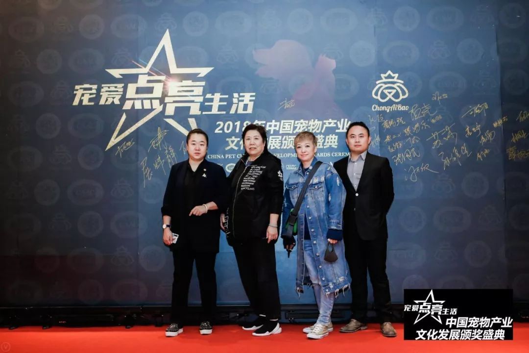 宠爱点亮星光之夜！2018年中国宠物产业文化发展颁奖盛典隆重举行！-8.jpeg