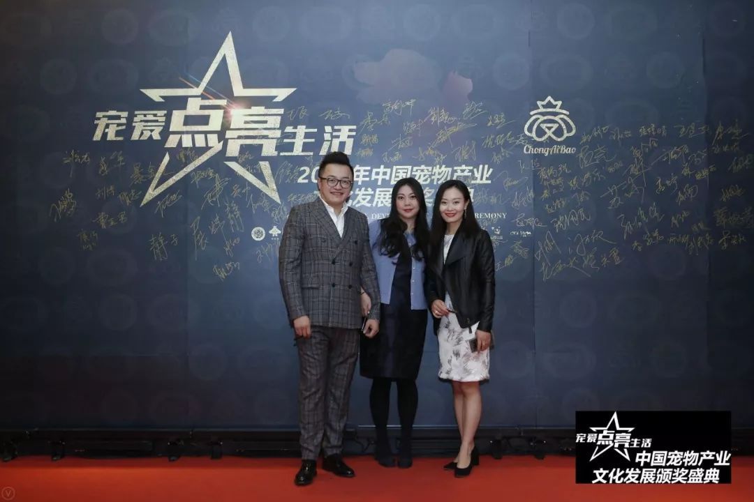 宠爱点亮星光之夜！2018年中国宠物产业文化发展颁奖盛典隆重举行！-7.jpeg