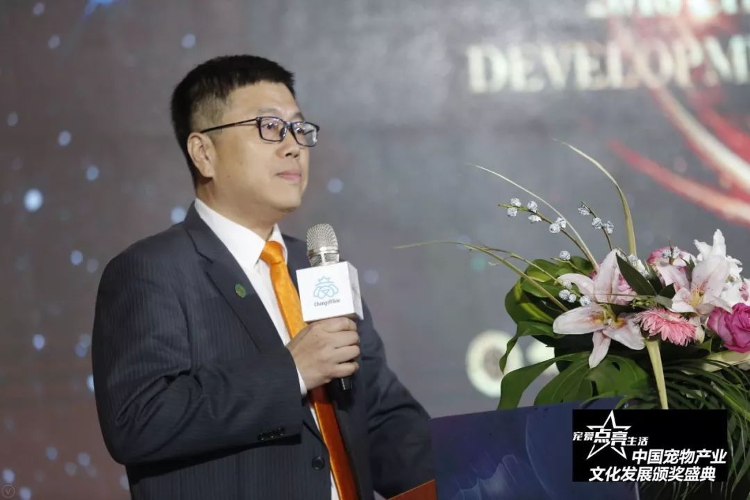 宠爱点亮星光之夜！2018年中国宠物产业文化发展颁奖盛典隆重举行！-10.jpeg