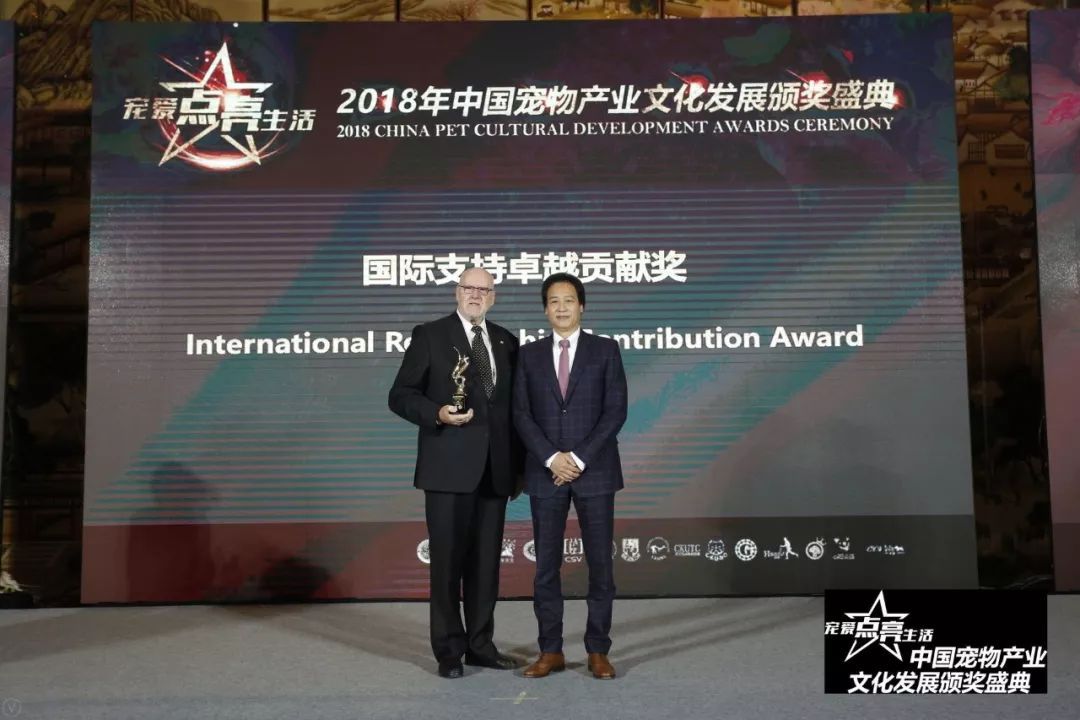 宠爱点亮星光之夜！2018年中国宠物产业文化发展颁奖盛典隆重举行！-14.jpeg
