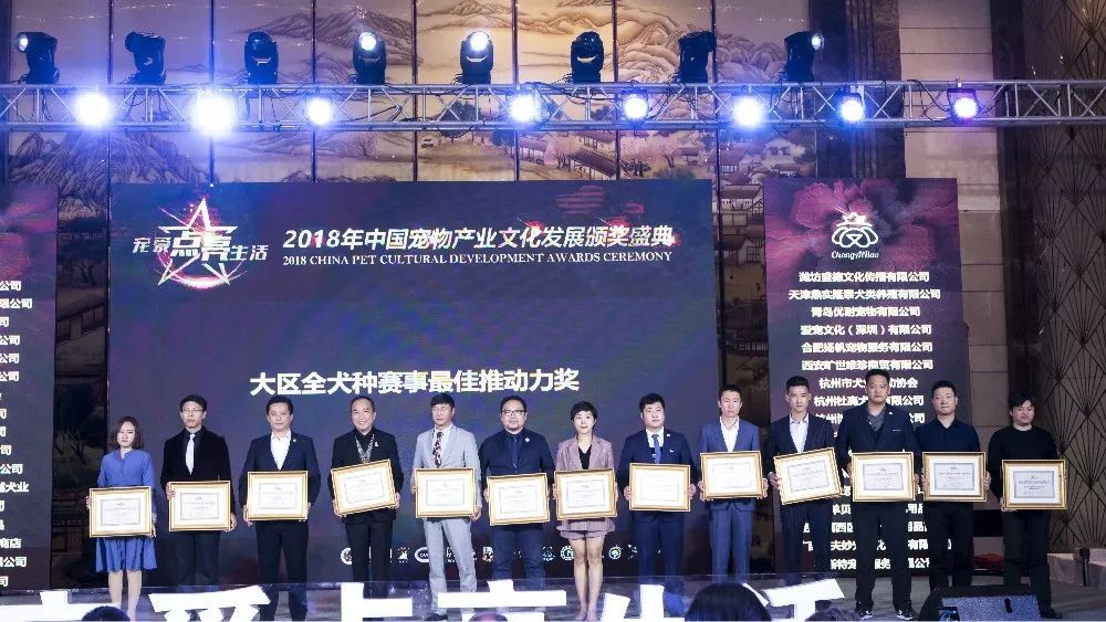 2018年中国宠物产业文化发展颁奖盛典获奖名单揭晓-15.jpeg