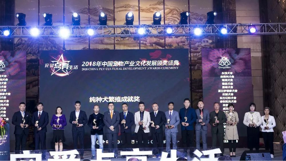 2018年中国宠物产业文化发展颁奖盛典获奖名单揭晓-18.jpeg