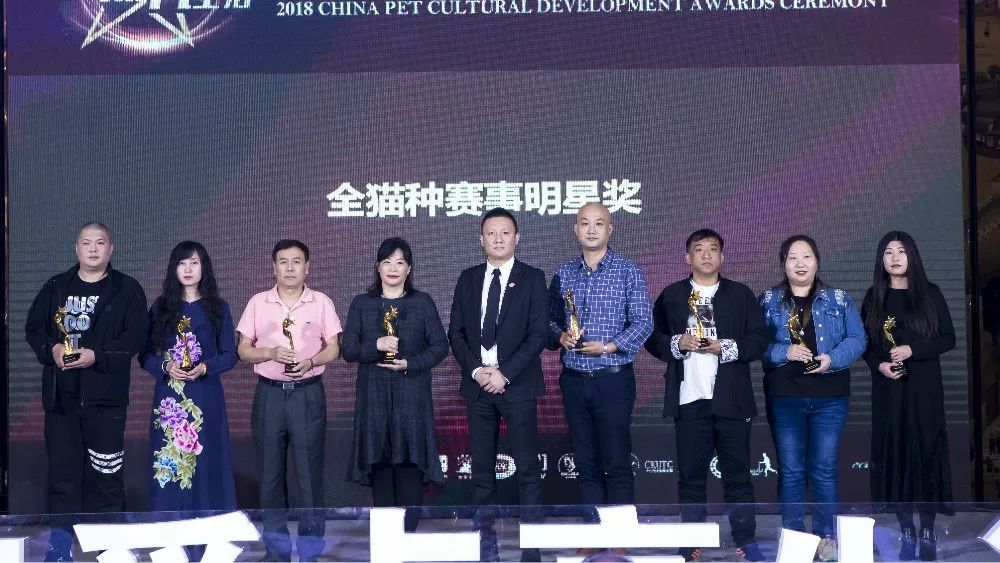 2018年中国宠物产业文化发展颁奖盛典获奖名单揭晓-28.jpeg