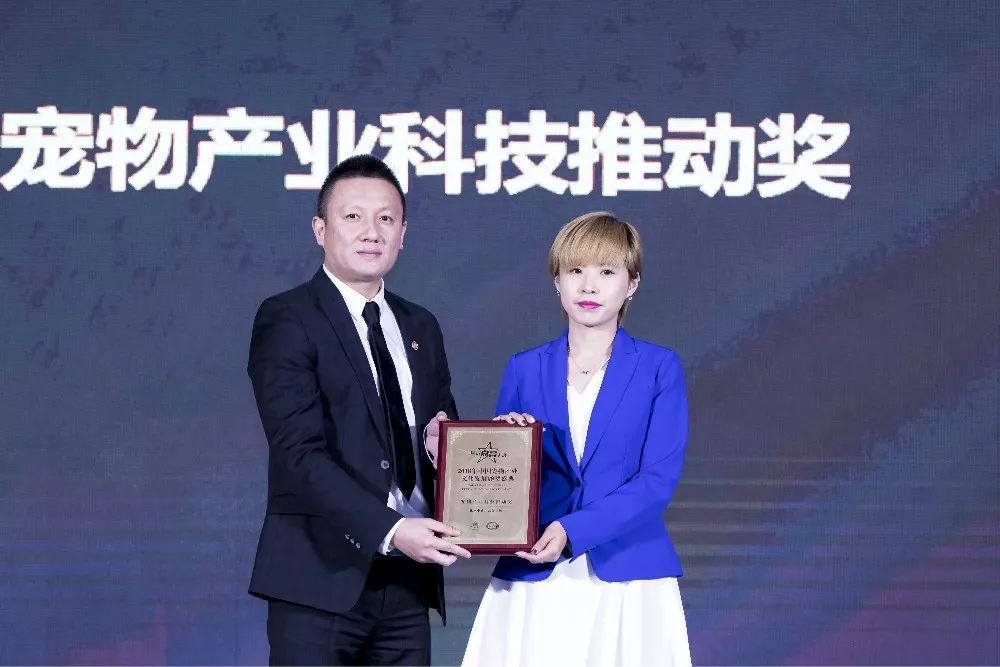 2018年中国宠物产业文化发展颁奖盛典获奖名单揭晓-30.jpeg