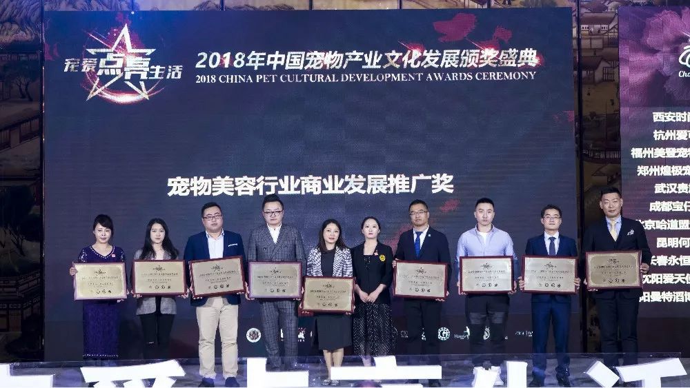 2018年中国宠物产业文化发展颁奖盛典获奖名单揭晓-44.jpeg
