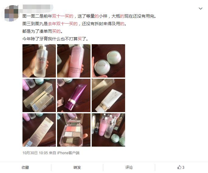 年年双十一都在叫你整一堆没用的，今年我们来点实惠的！-3.jpeg