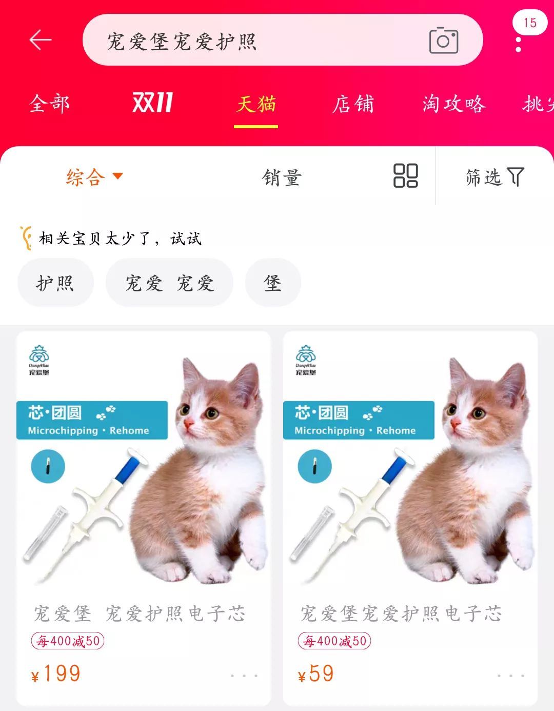 年年双十一都在叫你整一堆没用的，今年我们来点实惠的！-6.jpeg