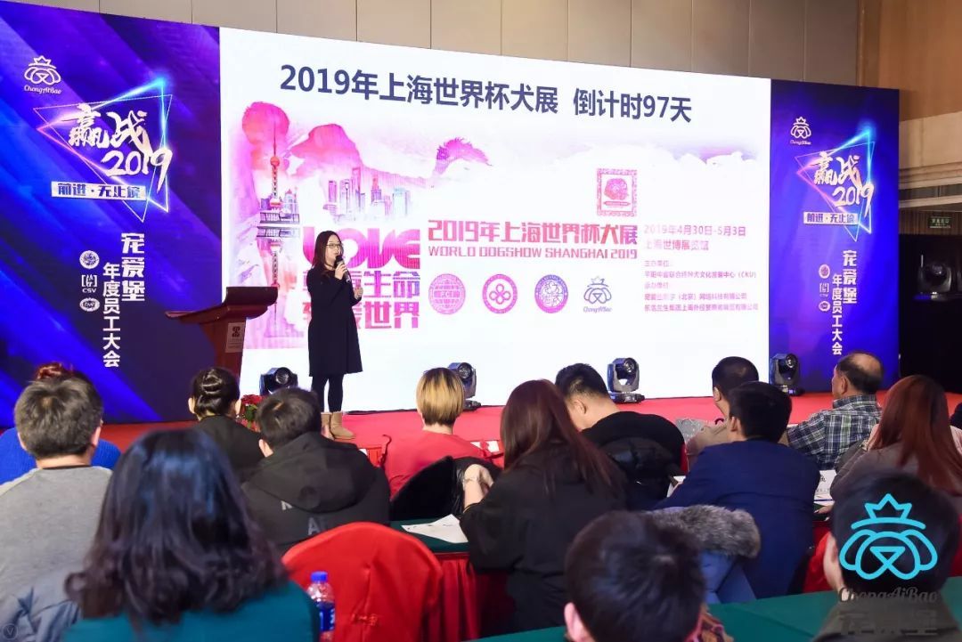 2019，如何更好地为CKU会员赋能？宠爱堡新春联欢会上CKU秘书长这样说……-3.jpeg