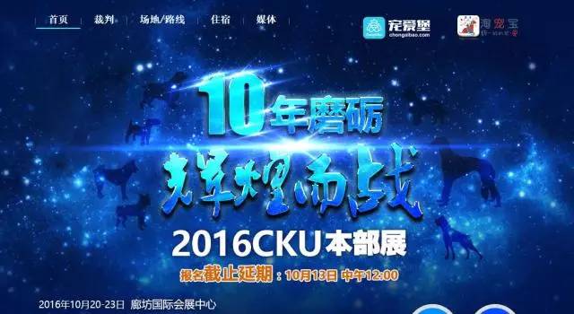 【倒计时三天】宠爱堡携手CKU本部展即将震撼登陆！-10.jpeg