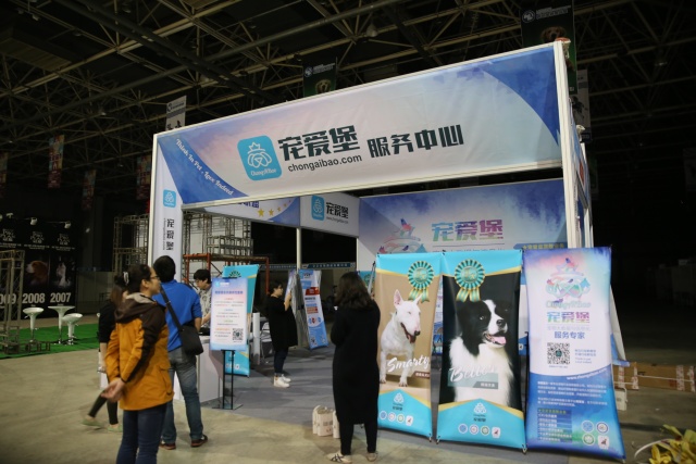 【宠爱堡独家】本部展第一时间现场报道！海量图片大放送-4.jpeg