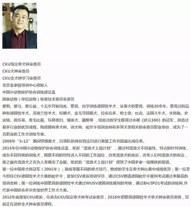 【宠爱堡独家】本部展第一时间现场报道！海量图片大放送-24.jpeg