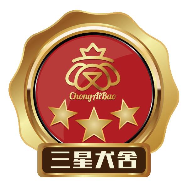 这里有堪比米其林星级的犬舍｜宠爱堡星级犬舍系统指南手册-10.jpeg