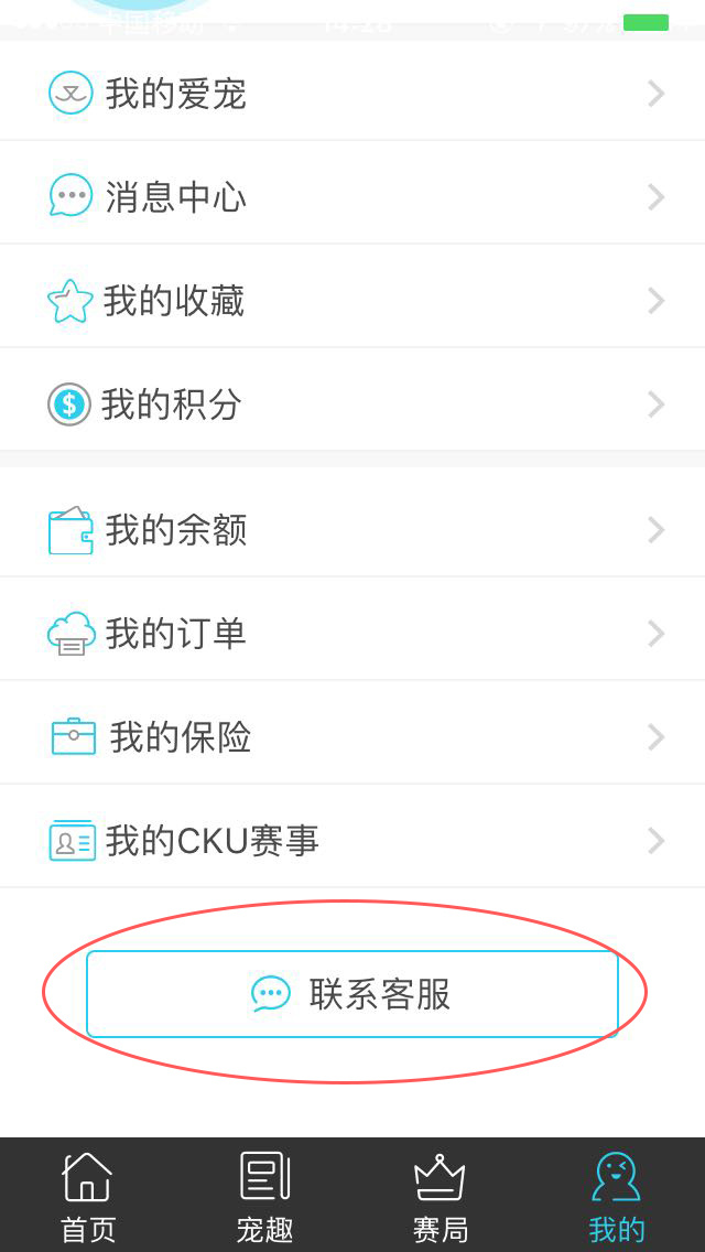 【通知】星级犬舍名片地址修改说明-3.jpeg