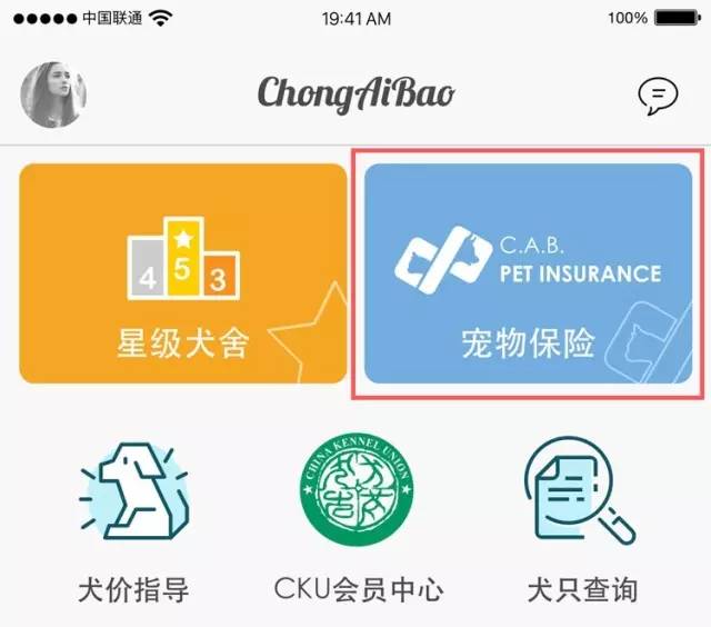 宠爱保健康医疗保险购买指南-2.jpeg