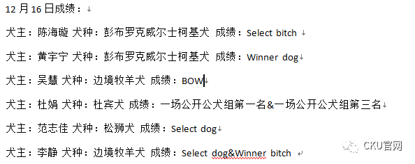 赛局 | AKC国家展落幕 CKU会员获佳绩-17.png