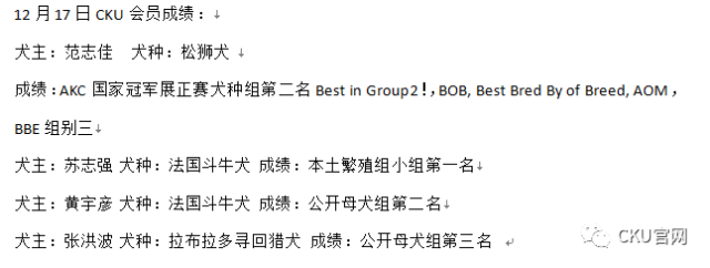 赛局 | AKC国家展落幕 CKU会员获佳绩-18.png