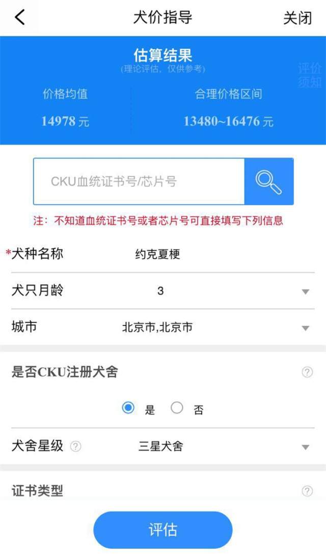 卖狗也挑人？这话没毛病。-5.jpeg