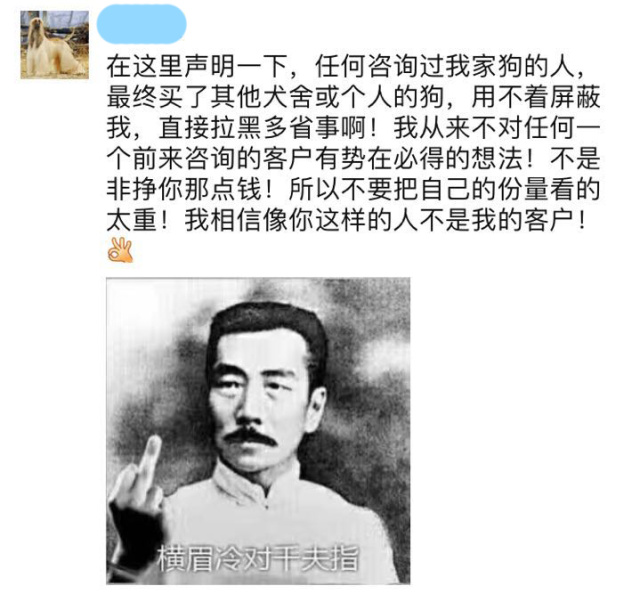 卖狗也挑人？这话没毛病。-8.jpeg