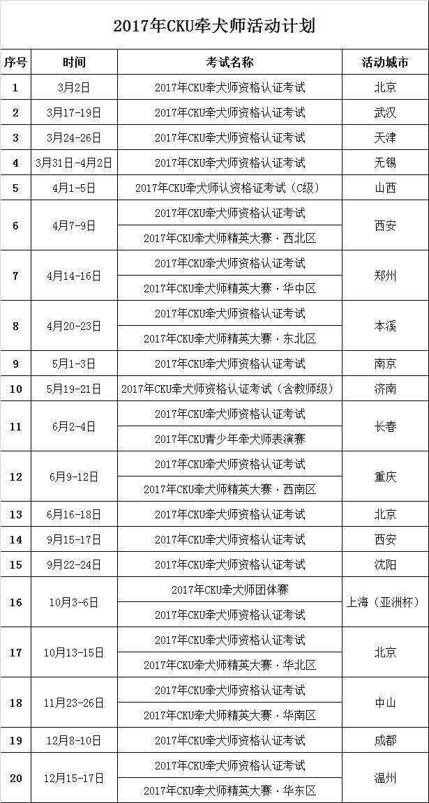 宠爱堡2017全年活动计划一览-8.jpeg