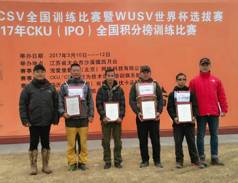 2017年CKU/CSV 第一届IP0全国训练冠军积分榜江苏太仓站赛事纪实报道-6.jpeg