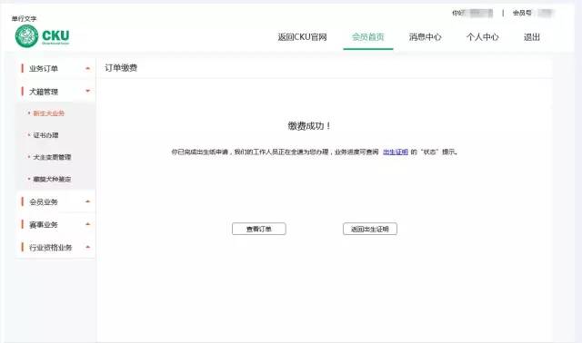 新版会员中心上线，这份使用手册你可能会用到-15.jpg