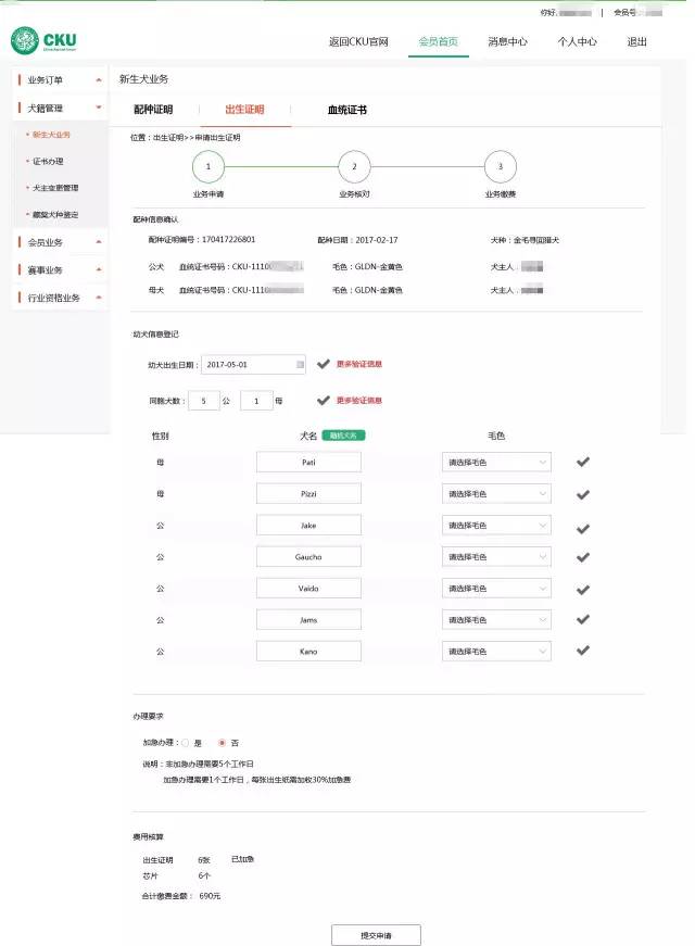新版会员中心上线，这份使用手册你可能会用到-12.jpg