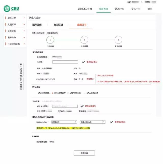 新版会员中心上线，这份使用手册你可能会用到-18.jpg
