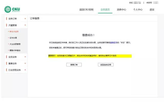 新版会员中心上线，这份使用手册你可能会用到-23.jpg
