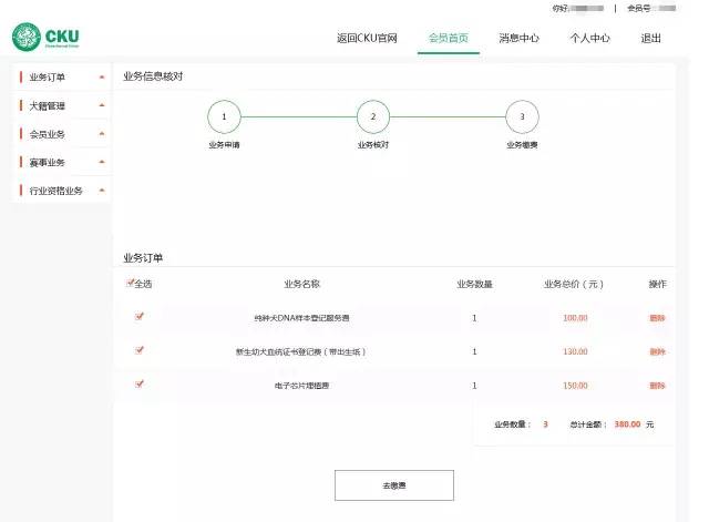 新版会员中心上线，这份使用手册你可能会用到-20.jpg