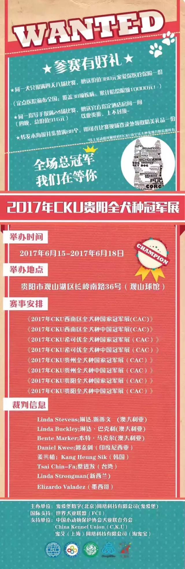 最后1天 | 贵阳比赛报名，福利送送送！-4.jpg