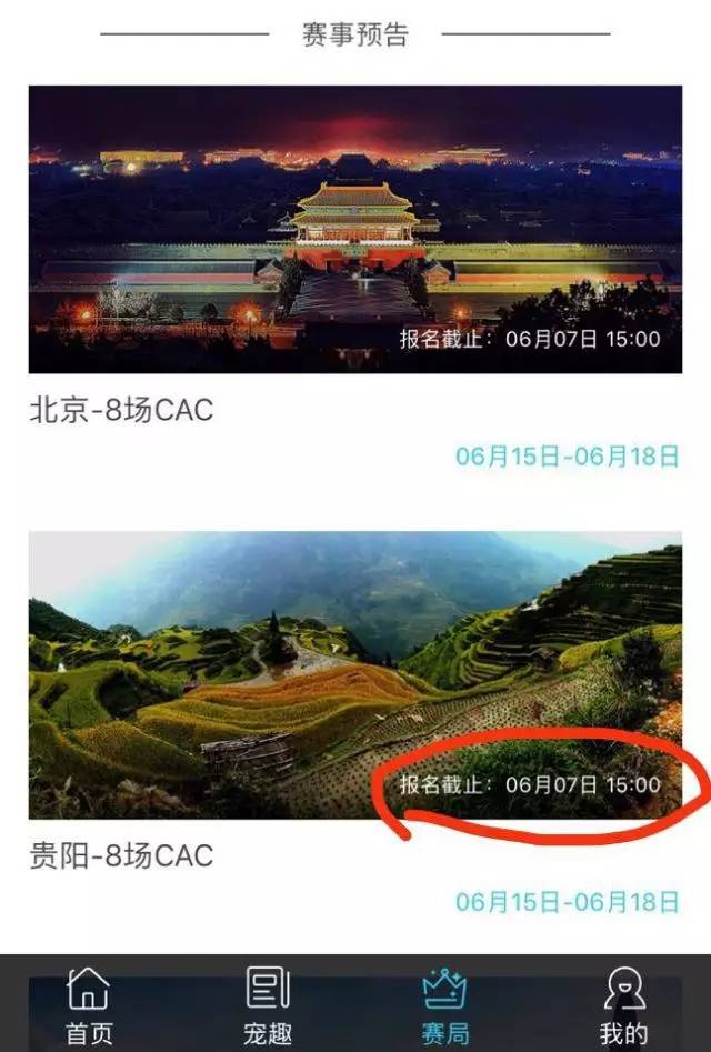 最后1天 | 贵阳比赛报名，福利送送送！-5.jpg
