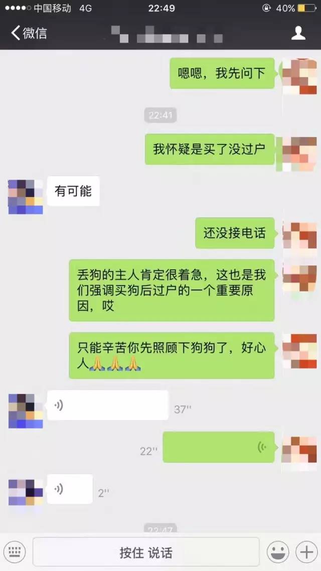 这个故事告诉我们，一只狗狗有芯片是有多重要？-5.jpg