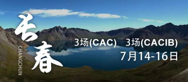 “冠军之王”长春争霸，等你踏上荣耀之巅！-2.jpg