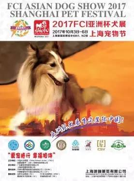 2017亚洲杯犬展购票指南来啦-1.jpg