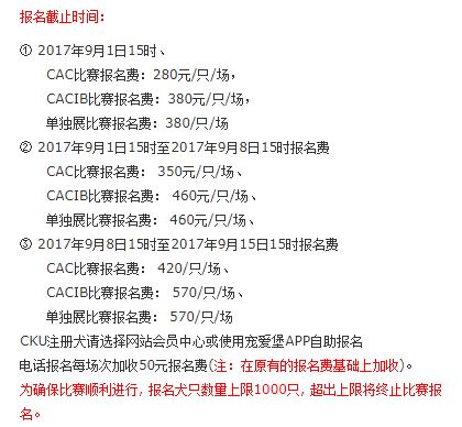 亚洲杯首轮报名明日下午三点截止，这拨儿没赶上下拨儿就贵了-1.png