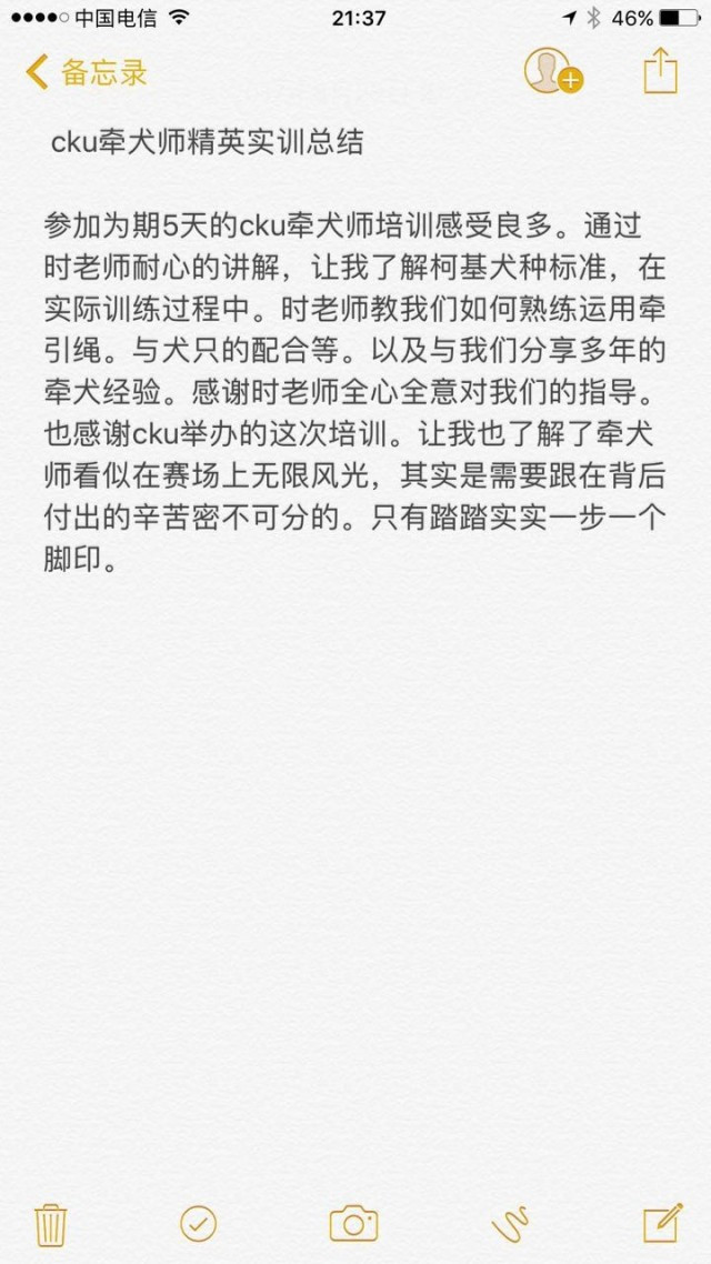 2017 CKU牵犬师精英实训课程 时老师分享最专业的柯基繁殖经验-4.jpeg