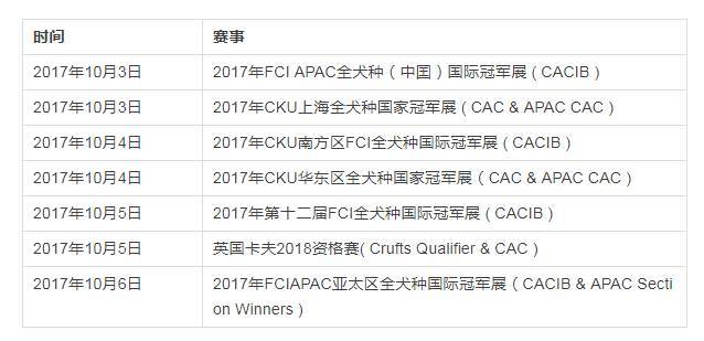 逛亚洲杯不露怯，独家攻略请查收！-2.jpeg
