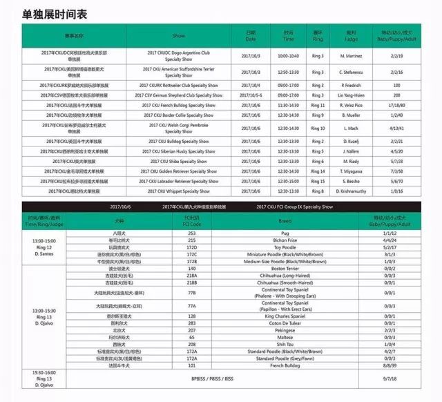 逛亚洲杯不露怯，独家攻略请查收！-3.jpeg