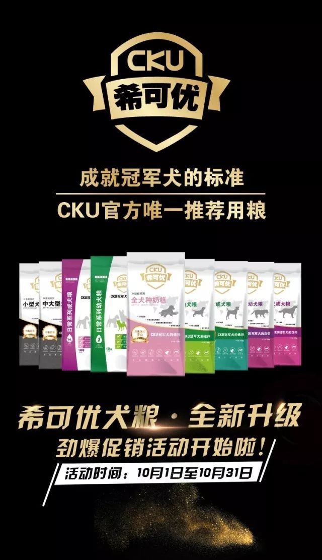 希可优产品全新升级，促销活动进行中！-1.jpeg