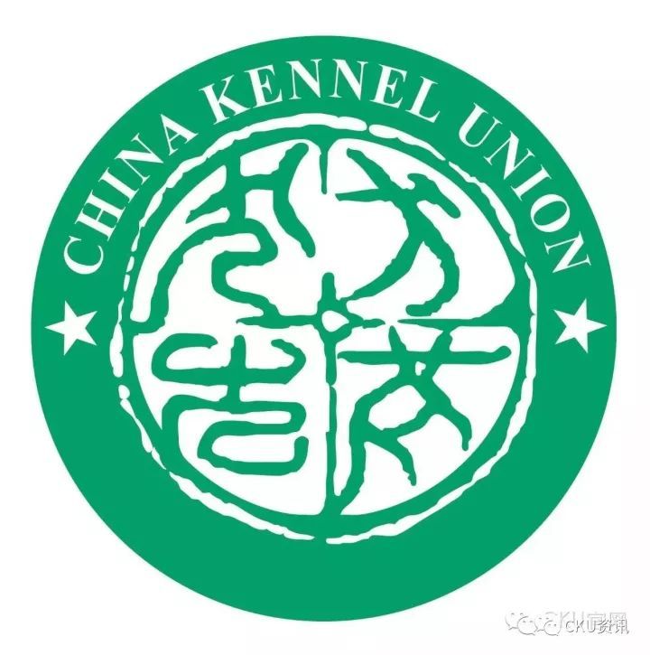通知 | 关于CKU犬只证书等级的说明-1.jpeg