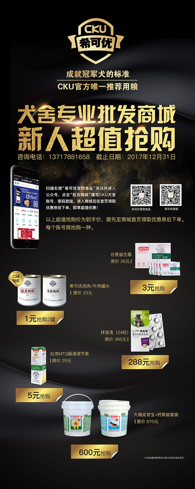 犬舍专业批发商城1元起超值抢购!-1.jpeg